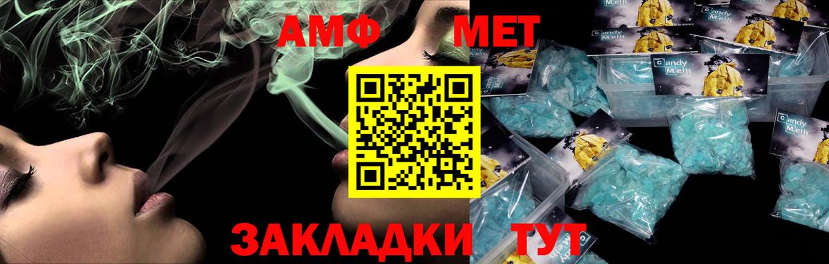 Amphetamine Розовый Кулебаки
