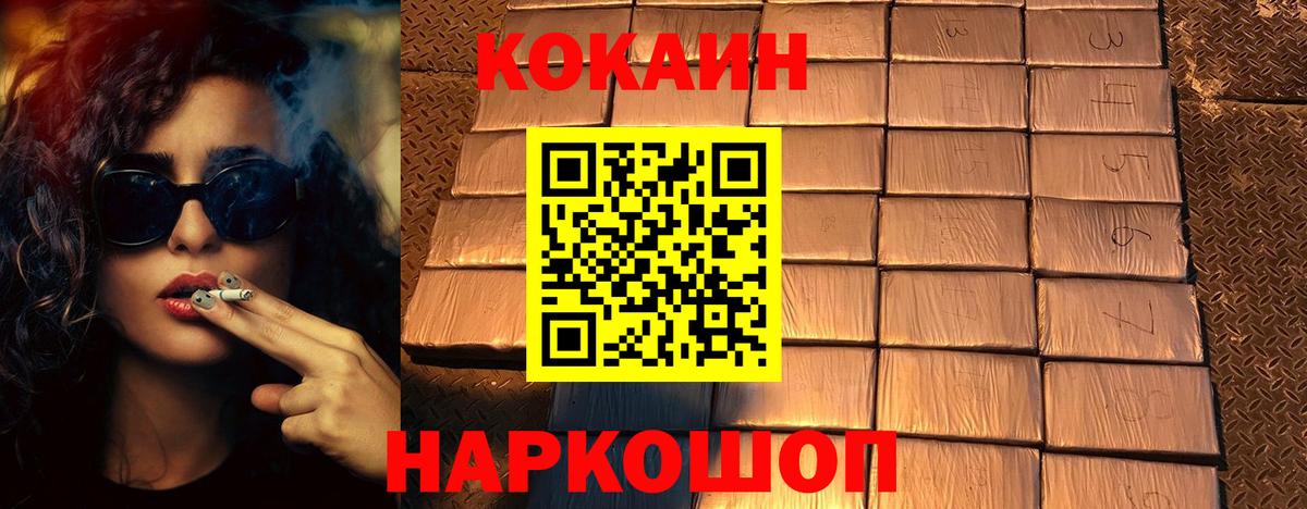 Cocaine 99% Кулебаки
