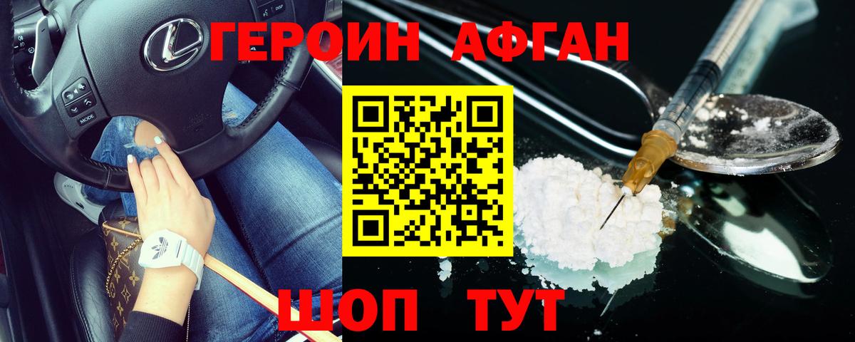 Кулебаки  Героин  Вход с VPN  Героин герыч 