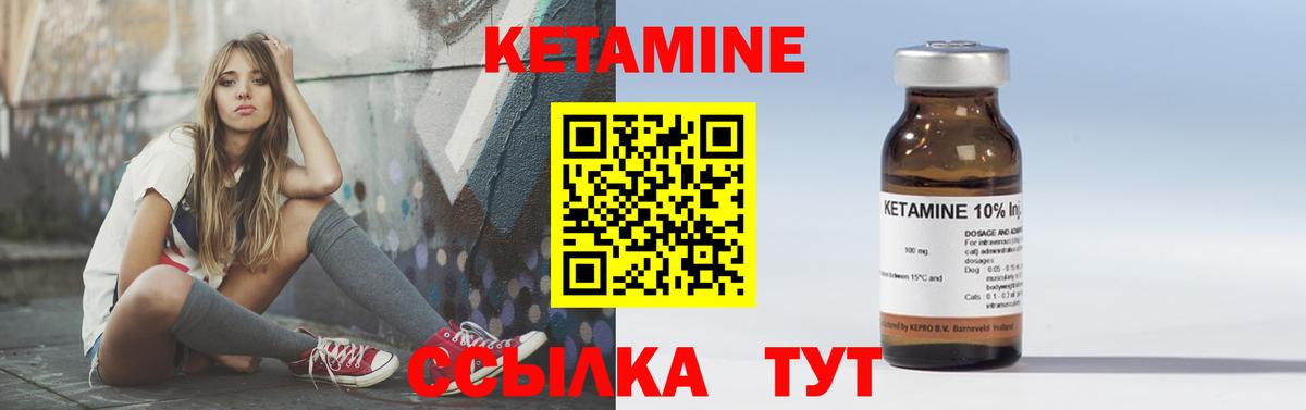 Кетамин VHQ  Кетамин VHQ  Вход с VPN  Кулебаки 