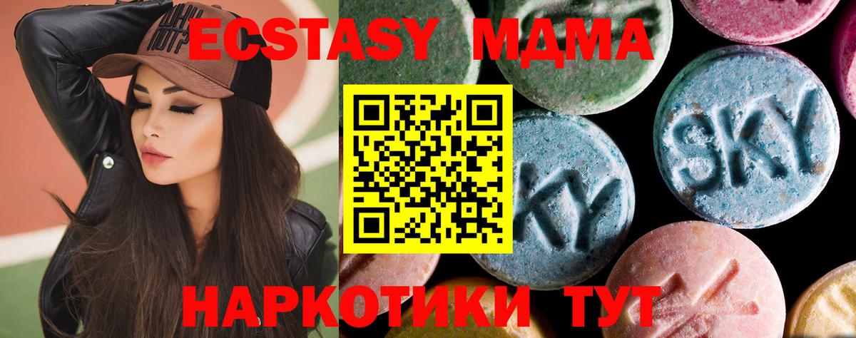 MDMA молли  MDMA  Кулебаки  Вход с VPN  MDMA кристаллы 