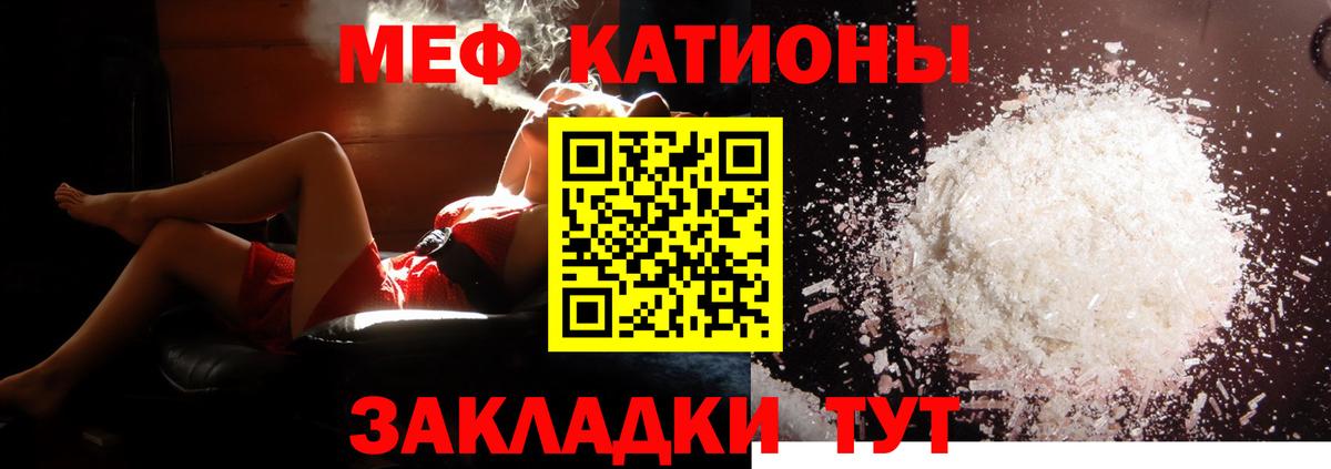 Меф  Кулебаки