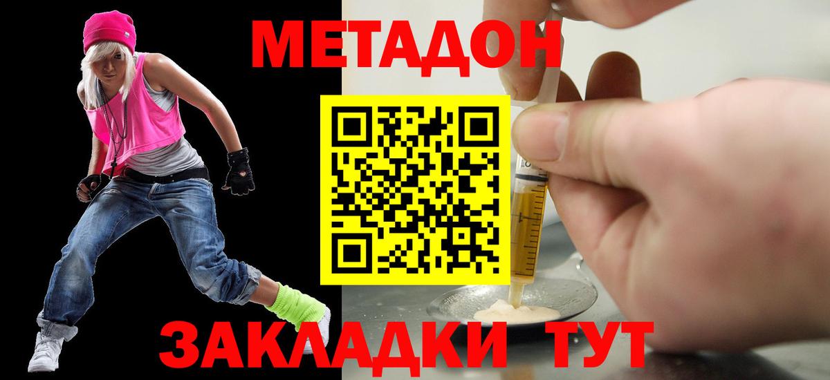 МЕТАДОН мёд  Вход с VPN  Кулебаки  МЕТАДОН methadone 