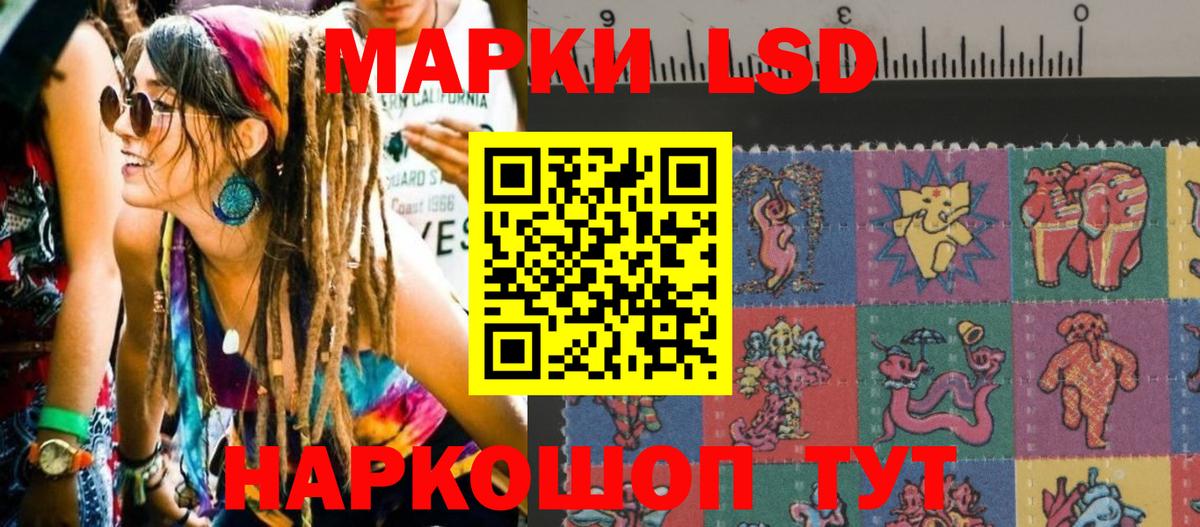 Марки NBOMe 1,5мг Кулебаки