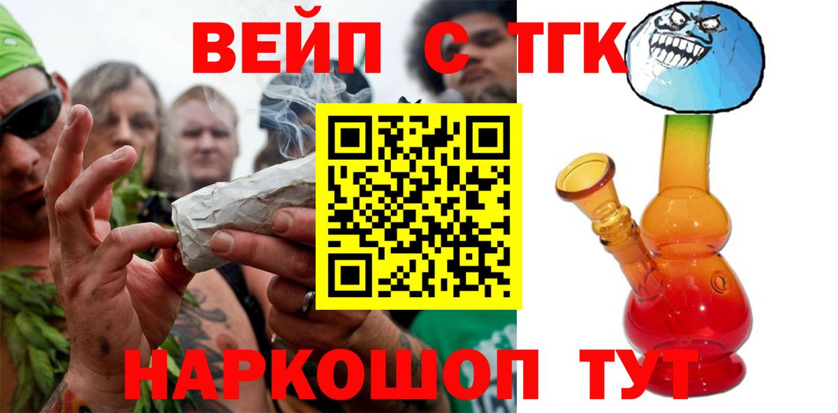 Кулебаки  ТГК гашишное масло  Вход с VPN 