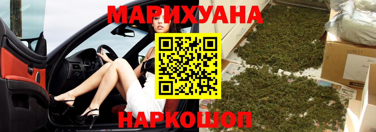 МАРИХУАНА AK-47 Кулебаки